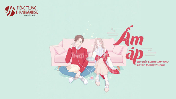 Ấm áp - Vương Vĩ Thừa