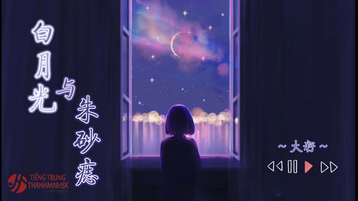 Bạch nguyệt quang và nốt chu sa