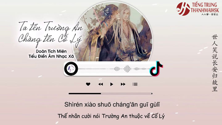 Ta tên Trường An, chàng tên Cố Lý