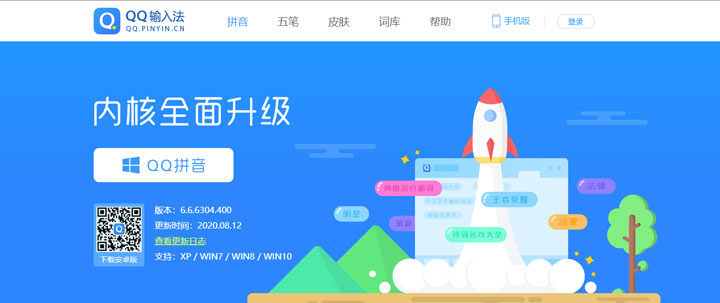 Phần mềm gõ tiếng Trung QQ Pinyin