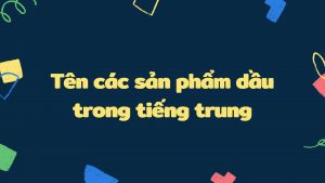 Tên các sản phẩm dầu trong tiếng trung