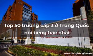 50 Trường cấp 3 tại Trung Quốc nổi tiếng nhất