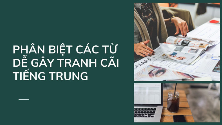 Phân biệt các từ dễ gây tranh cãi trong tiếng Trung