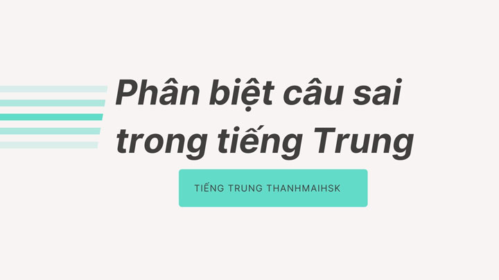 Phân biệt câu sai trong tiếng Trung
