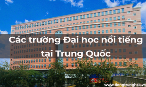 Các trường Đại học nổi tiếng Trung Quốc