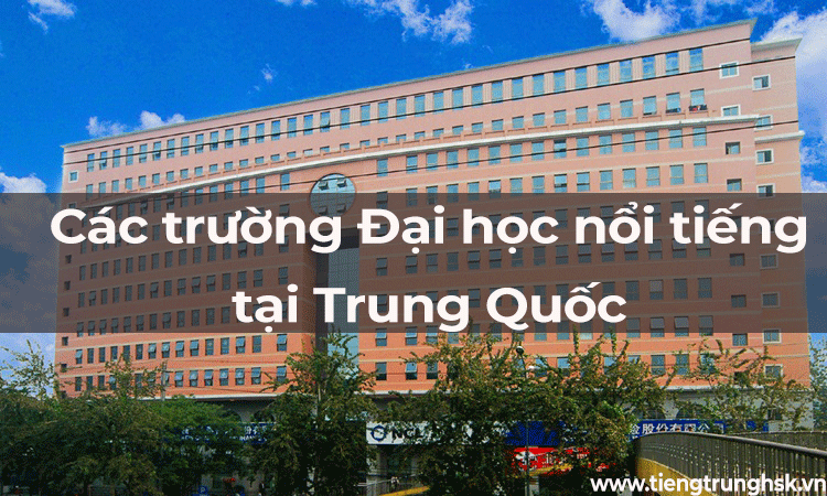 Các trường Đại học nổi tiếng Trung Quốc