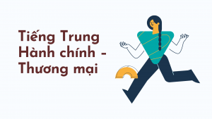 Kĩ năng học viết tiếng Trung theo thể loại văn: Hành chính – Thương mại