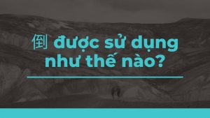 倒 được sử dụng như thế nào?