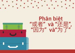 “或者” (huòzhě) và “还是” (háishì), “因为” (yīnwèi) và“为了”(wèile)