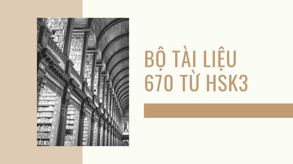 BỘ TÀI LIỆU 670 TỪ HSK3