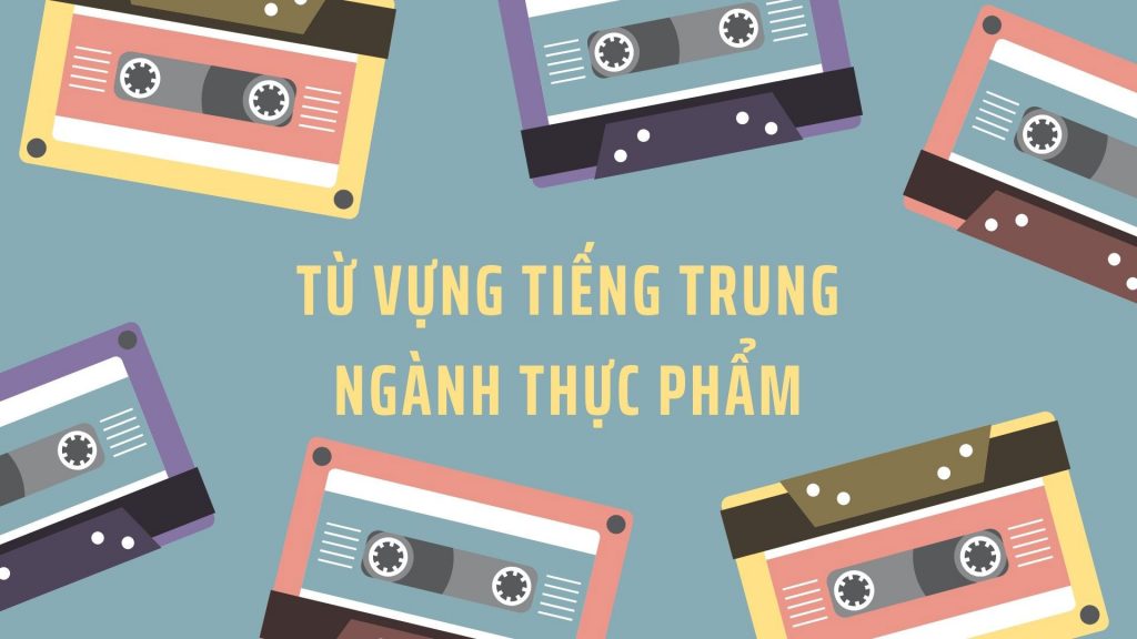 Từ vựng tiếng Trung ngành thực phẩm