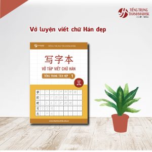 Vở luyện viết chữ Hán đẹp