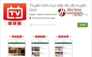 电视直播极速TV