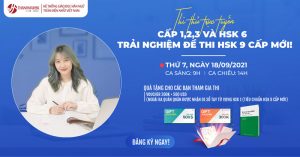 Thi thử trực tuyến New HSK9 cấp